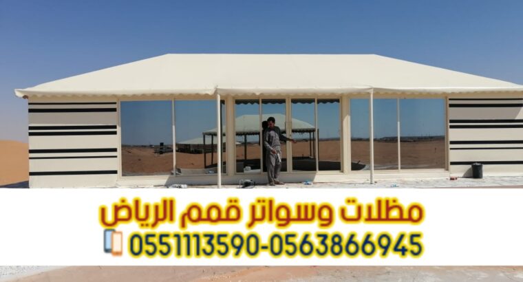 تفصيل وتركيب بيت شعر بالرياض 0563866945