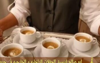 قهوجي وصبابين في جده و صبابات 0552137702