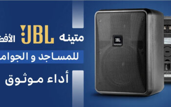ميكسر صوتيات
