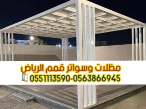 تركيب برجولات الرياض مظلات خشب حديد 0563866945