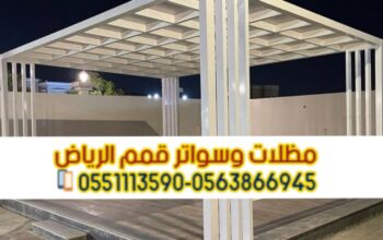 تركيب برجولات الرياض مظلات خشب حديد 0563866945