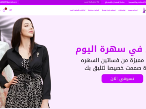 متجر yildizzs لبيع الفساتين النسائية