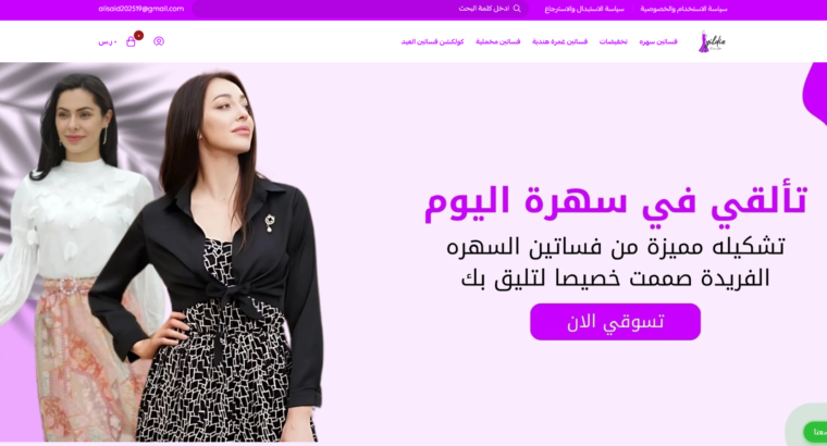 متجر yildizzs لبيع الفساتين النسائية