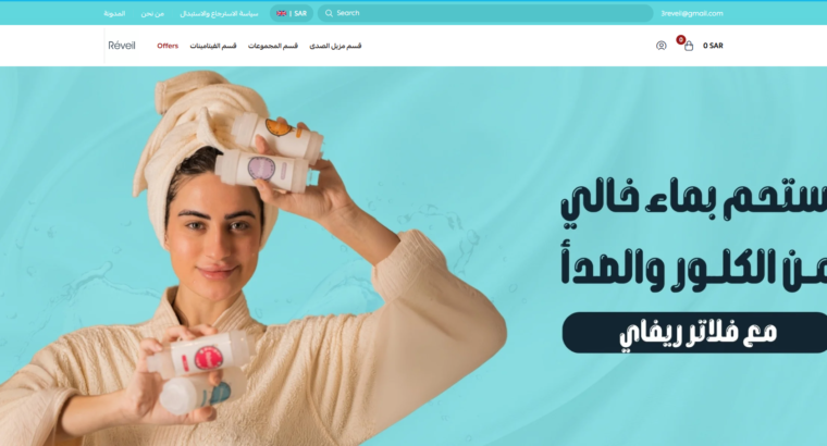 متجر Revile متخصص في العناية بجميع جوانبها