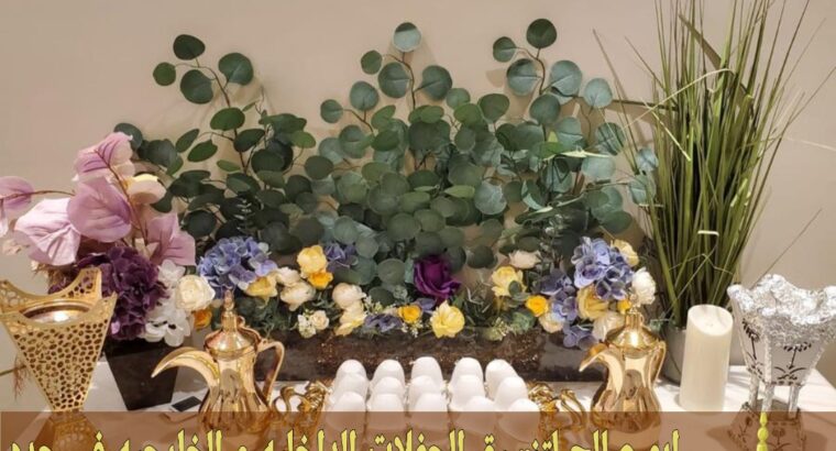 مباشرين قهوة في جدة أفضل خدمة ضيافة 0552137702