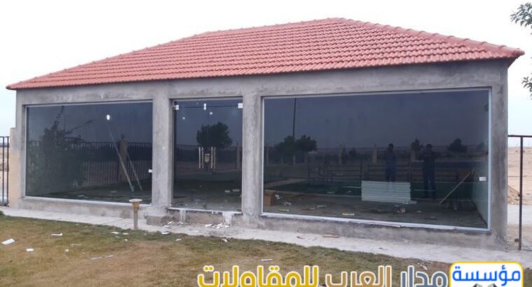 مقاول ملحق اسمنت بورد بالرياض 0551033861