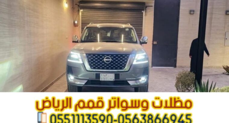 تركيب مظلات سيارات عصرية 0563866945