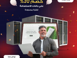 أفضل شركة برمجة في مصر