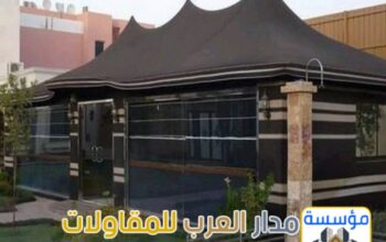 بيوت شعر مودرن واجهه زجاج في الرياض 0551033861