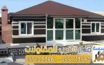 خيام زجاج في الرياض تركيب بيوت شعر 0551033861