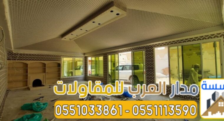 تفصيل خيام ملكية بواجهات زجاجية بالرياض 0551033861
