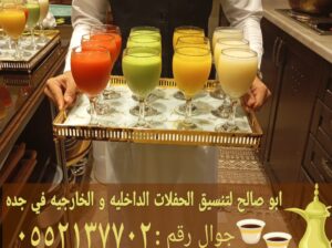 قهوجي وصباب قهوة بجدة – خدمة ضيافة راقية قهوجي