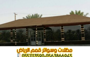 تركيب بيوت شعر ملكي وخيام فاخرة في الرياض