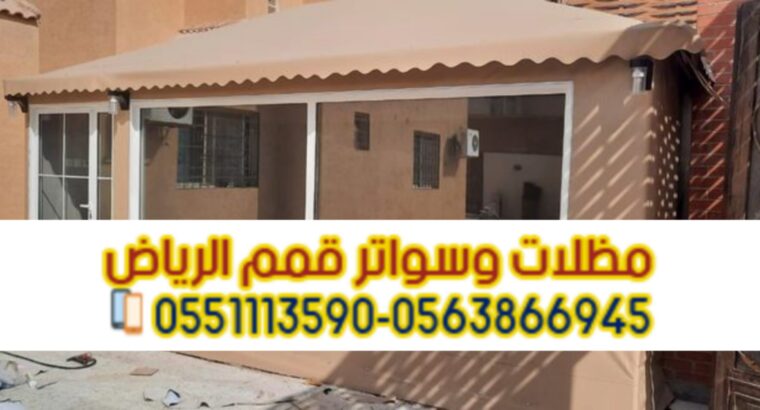 تركيب بيوت الشعر والخيام تصاميم تناسب جميع الأذواق