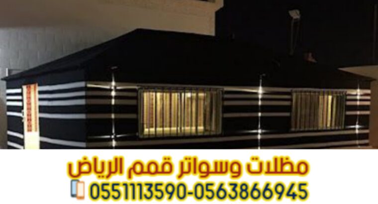 تركيب بيوت شعر ملكي وخيام فاخرة في الرياض