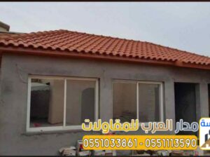 أفضل مقاول غرف اسمنت بورد وملاحق خارجية في الرياض