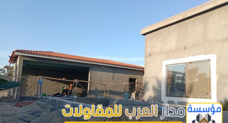مقاول ملاحق في الرياض مجالس خارجية 0551033861
