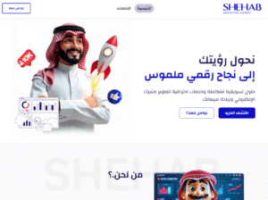 Shehab Agency