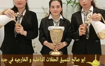 صبابين ومباشرات قهوة بجدة ضيافة راقية 0552137702