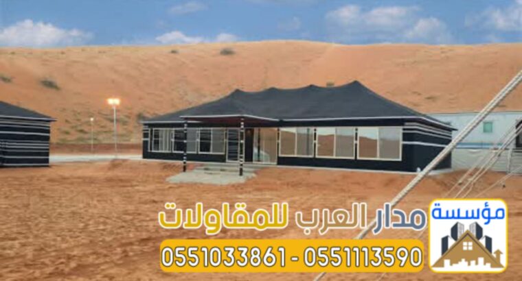 خيام زجاجية فاخرة في الرياض بتصاميم عصرية 05510338