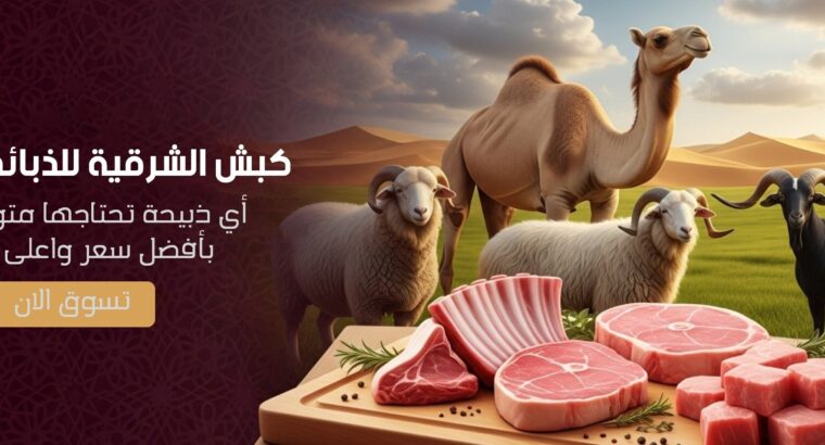 kabishalsharqiih