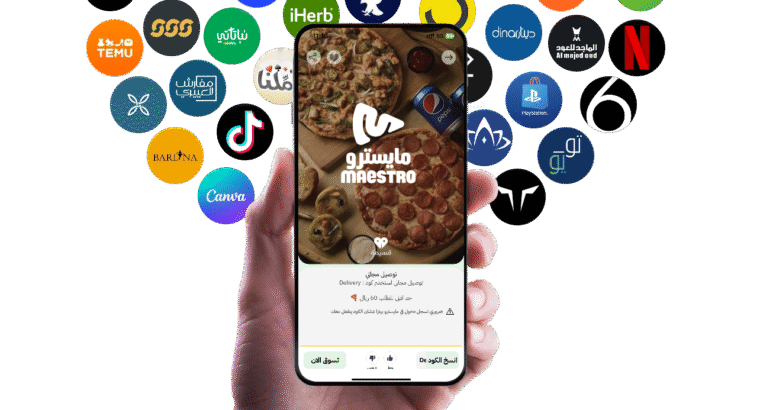 كوبونات خصم ذكية : دليلك لاختيار التطبيق الأفضل
