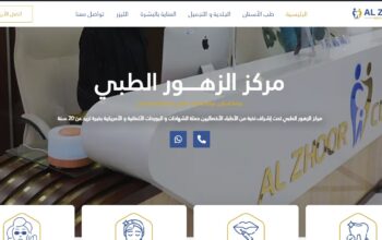 مركز الزهور الطبي