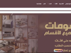 لوبيك للاثاث