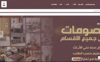 لوبيك للاثاث