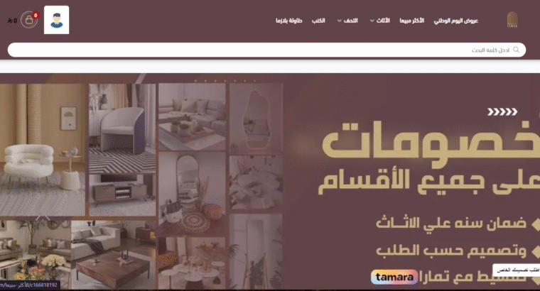 لوبيك للاثاث