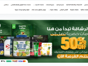 هدف الرشاقة