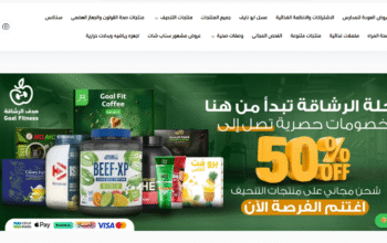 هدف الرشاقة