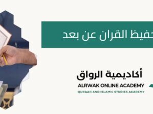 الفرق بين التلاوة والتجويد والترتيل