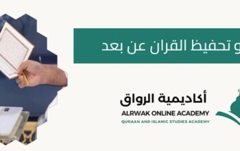 الفرق بين التلاوة والتجويد والترتيل