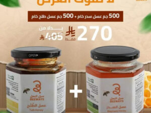 سبل النحل