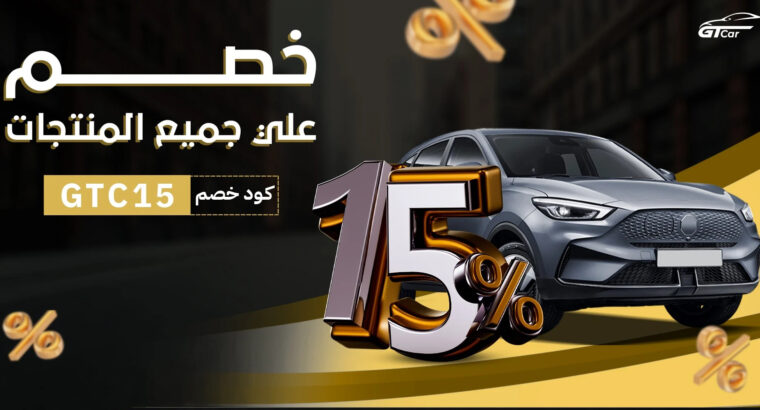 جي تي كار