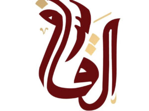السقاف