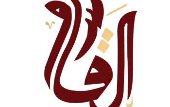 السقاف