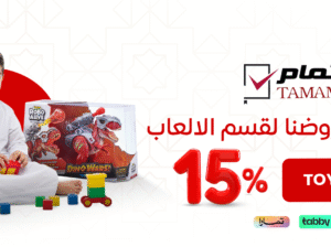 tamamstore