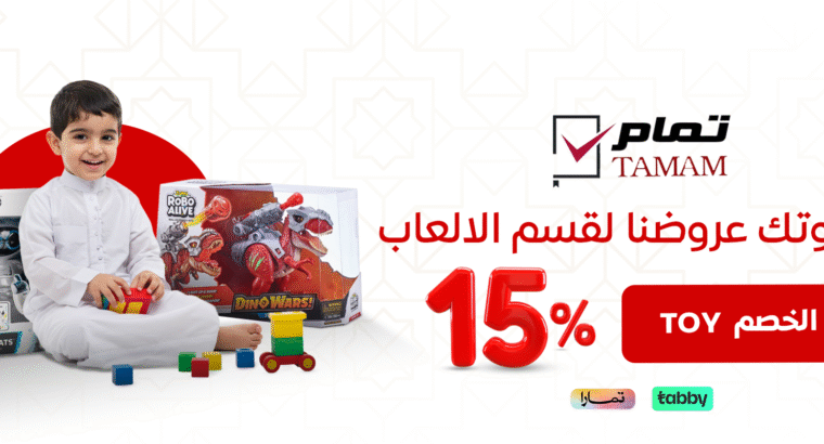 tamamstore