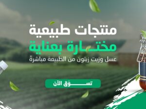 أرض السنديان