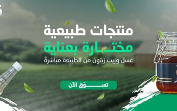 أرض السنديان