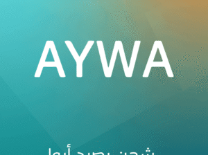 شحن البطاقات الرقمية