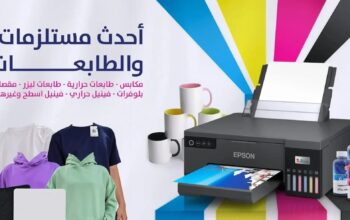 الشرق النادر