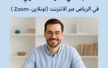 مدرس خصوصي ممتاز رياضيات وإنجليزي 0531944657