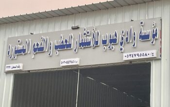 حطب وادي هبوب أفضل حطب أفريقي في السعودية