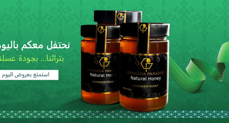 النحل الجوال