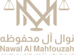 مكتب المحامية نوال آل محفوظه