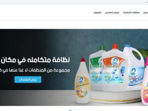 2lives متجر متخصص في بيع المنظفات المنزلية