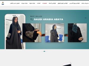 عباية سدو بتصميم فاخر